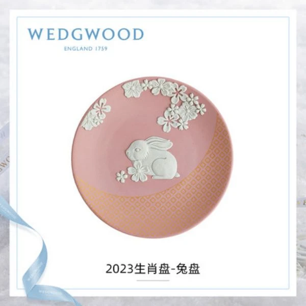 Wedgwood2023生肖盘-兔盘浮雕玉石珍藏盘盘子装饰摆件