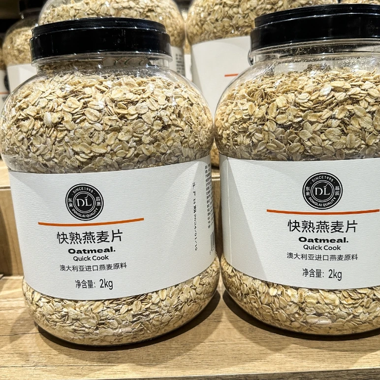 正品大桶燕麦片正品保证现货现发