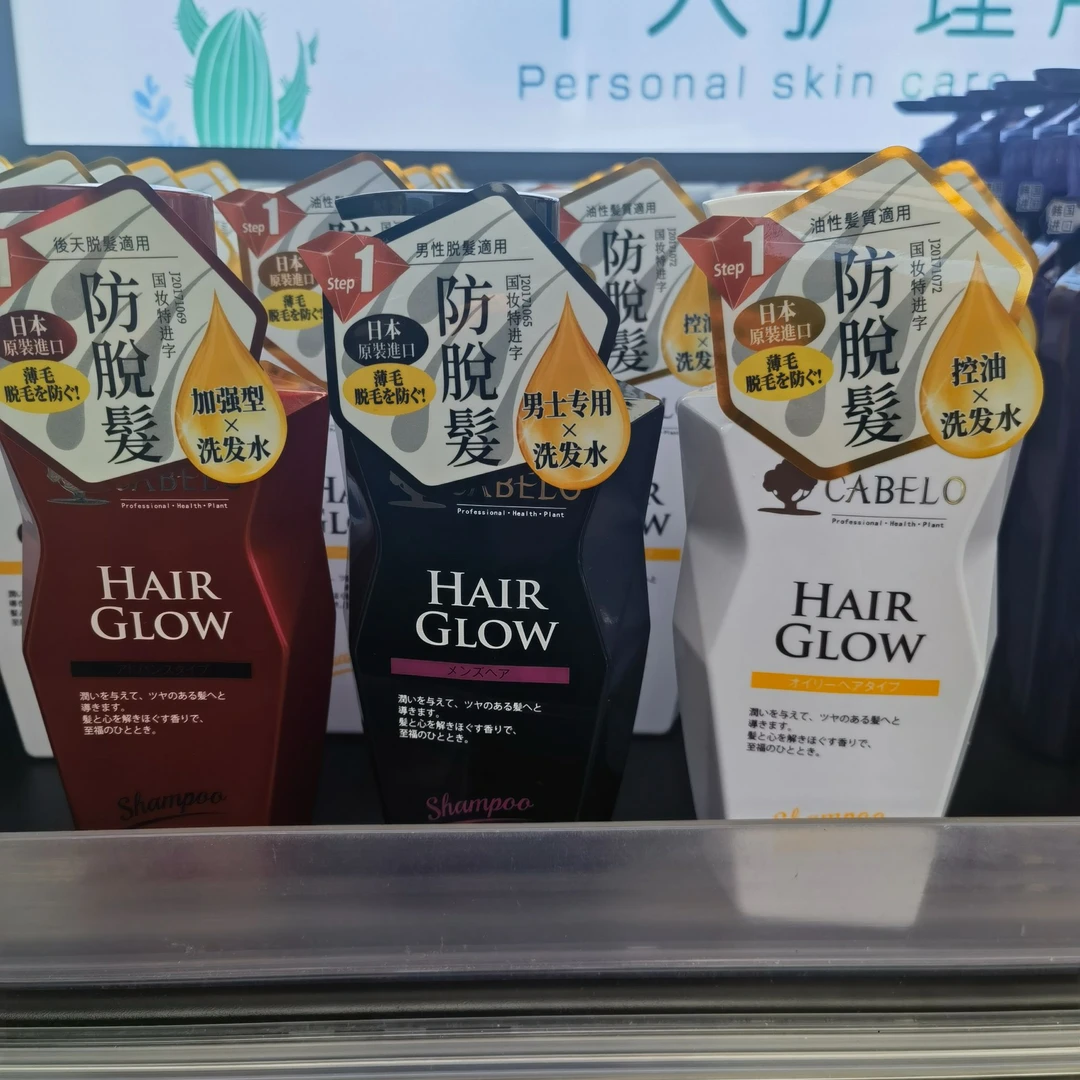 许昌超市代购卡蓓诺防脱发洗发水油性脱发加强型正品
