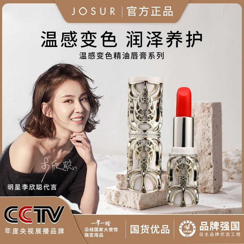 沐光知叶温感变色精油唇膏