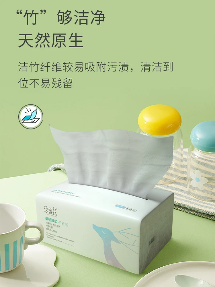珍维丝神鹿抽纸4包1单