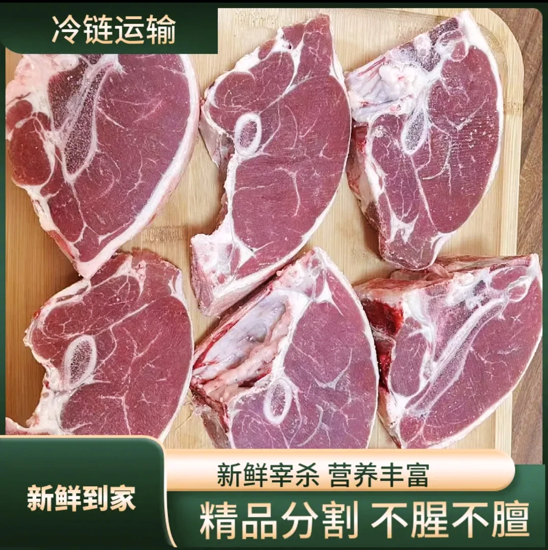 【真心推荐】羊大腿肉买8发10 新鲜散养羊后腿羊大腿肉 冷链到家