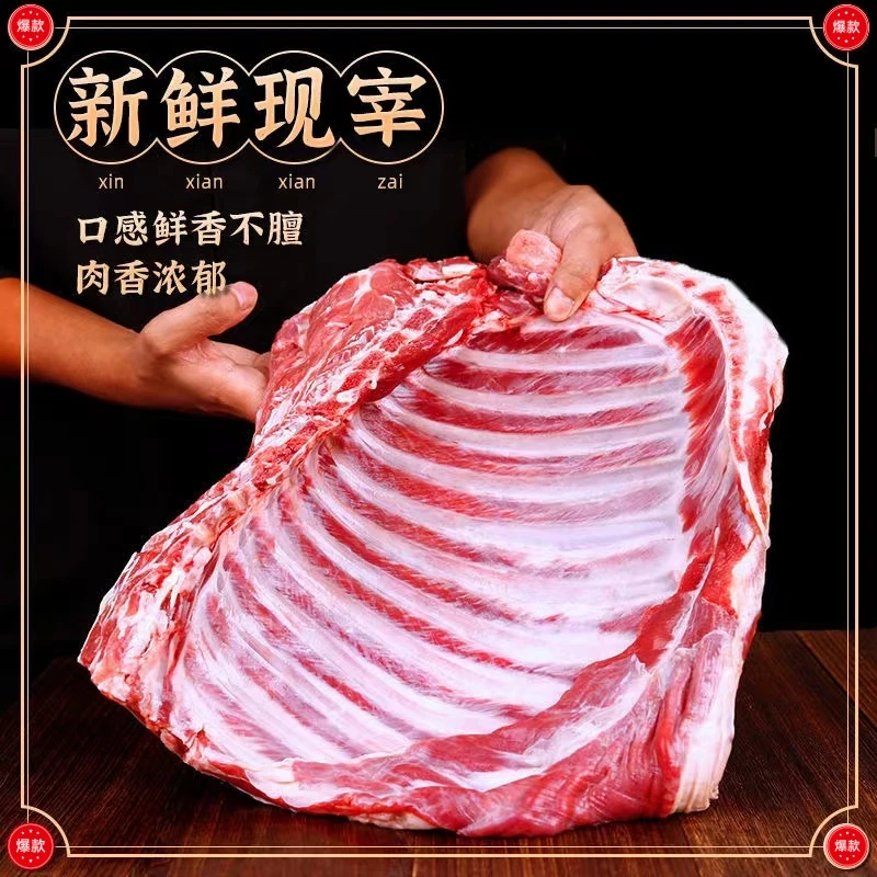 【羊排】 3斤新鲜现宰草饲散养小山羊 羊肋排整块原切 肉质细嫩