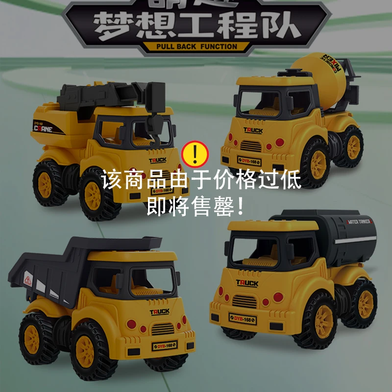 儿童惯性回力3男小孩子玩具车0-6岁耐摔搅拌车汽车模型工程车套装