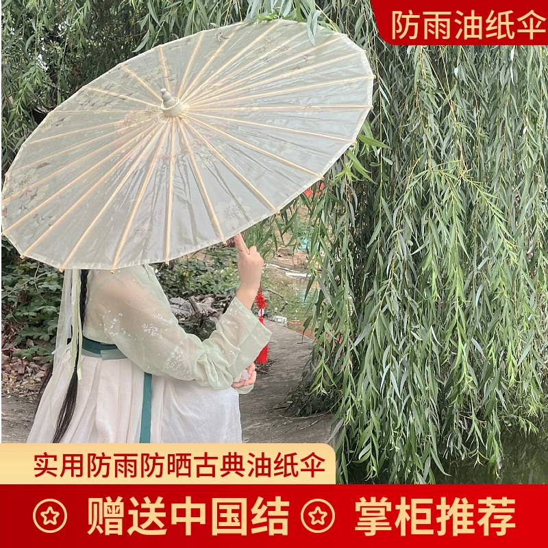石鼓油纸伞防雨防晒古典汉服旗袍舞蹈伞纯手工桐油伞摄影道具伞