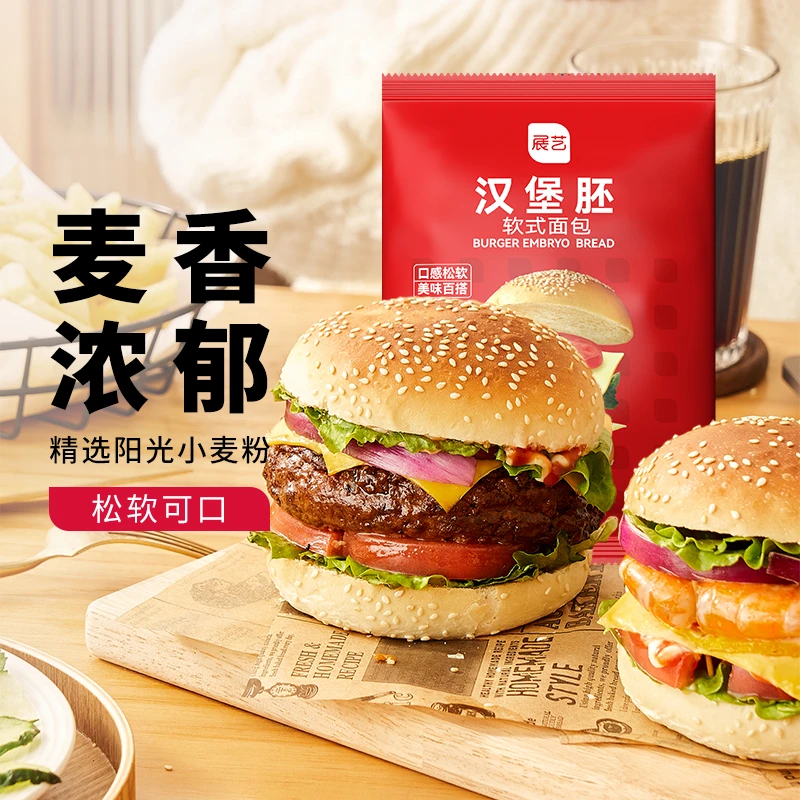 【尚巧厨】展艺汉堡胚面包胚美式早餐代半成品即食芝麻小汉堡家用S