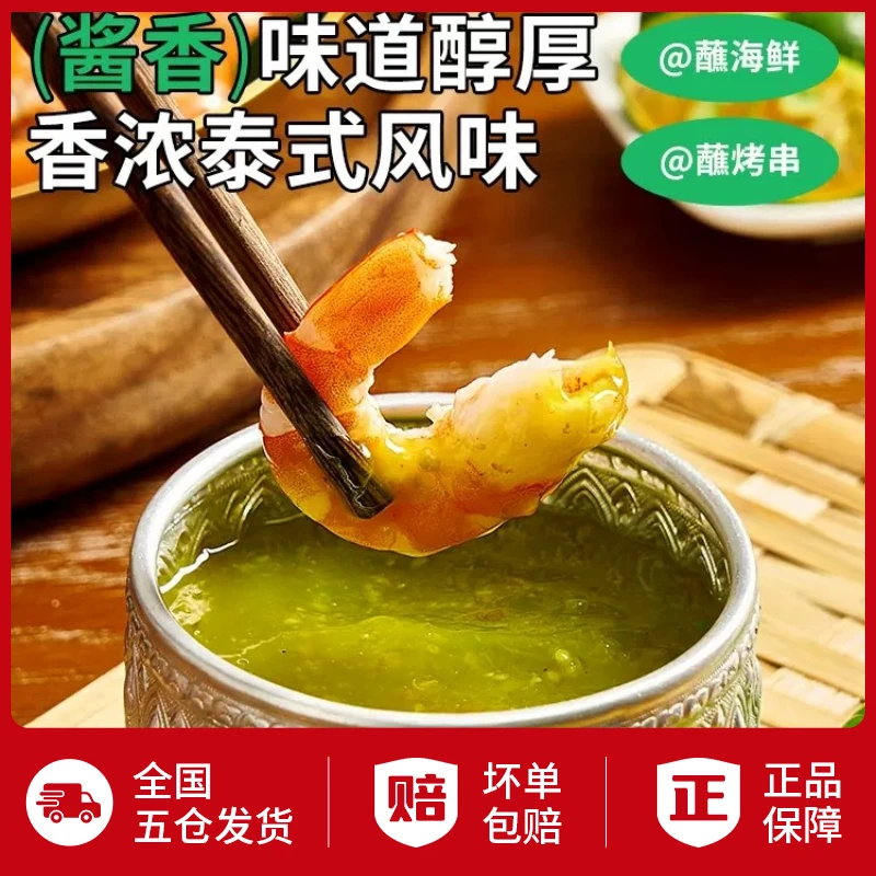 【尚巧厨】水妈妈海鲜酱 泰国经典泰式酸辣爽口海鲜蘸酱200g/瓶D