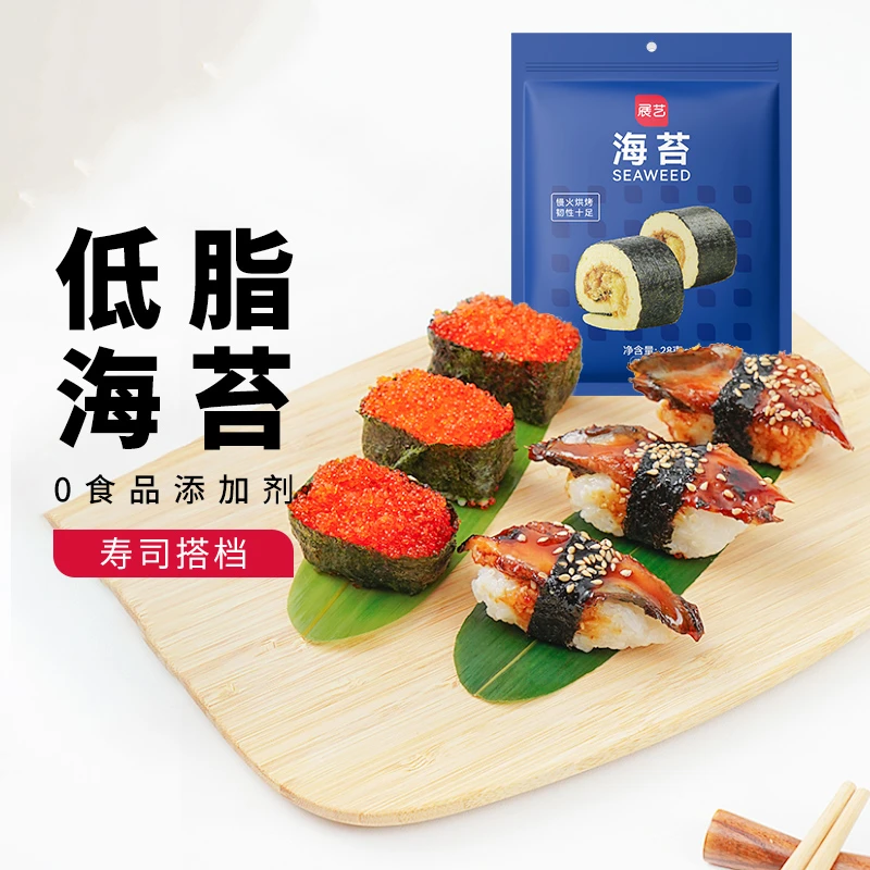 【尚巧厨】展艺寿司专用海苔紫菜包饭专用寿司帘肉松国产海苔片材料