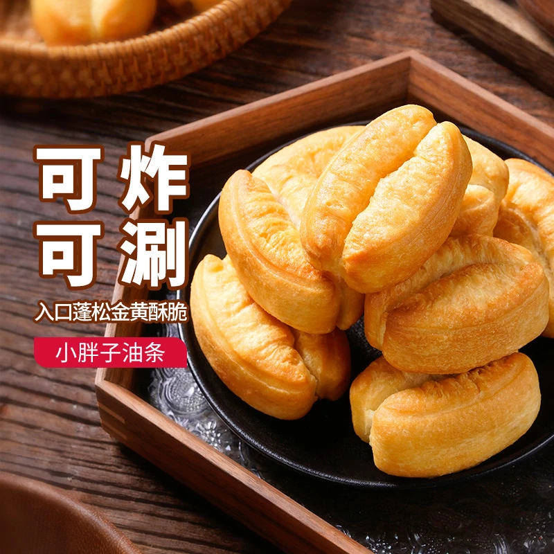 【尚巧厨】展艺小胖子中式半成品早餐家用速食空气炸锅食材商用批发