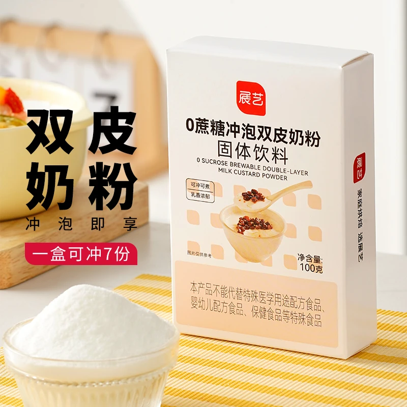 【尚巧厨】展艺0蔗糖双皮奶粉家用零蔗糖低甜品配料红豆布丁粉免煮