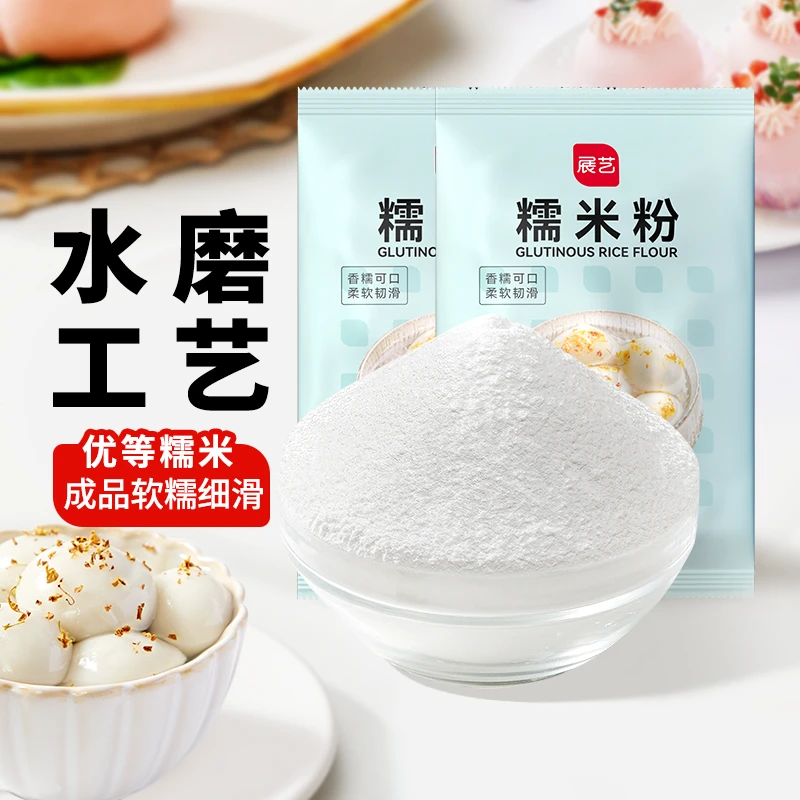 【尚巧厨】展艺水磨糯米粉雪媚娘皮冰皮月饼发糕汤圆南瓜饼专用粉S