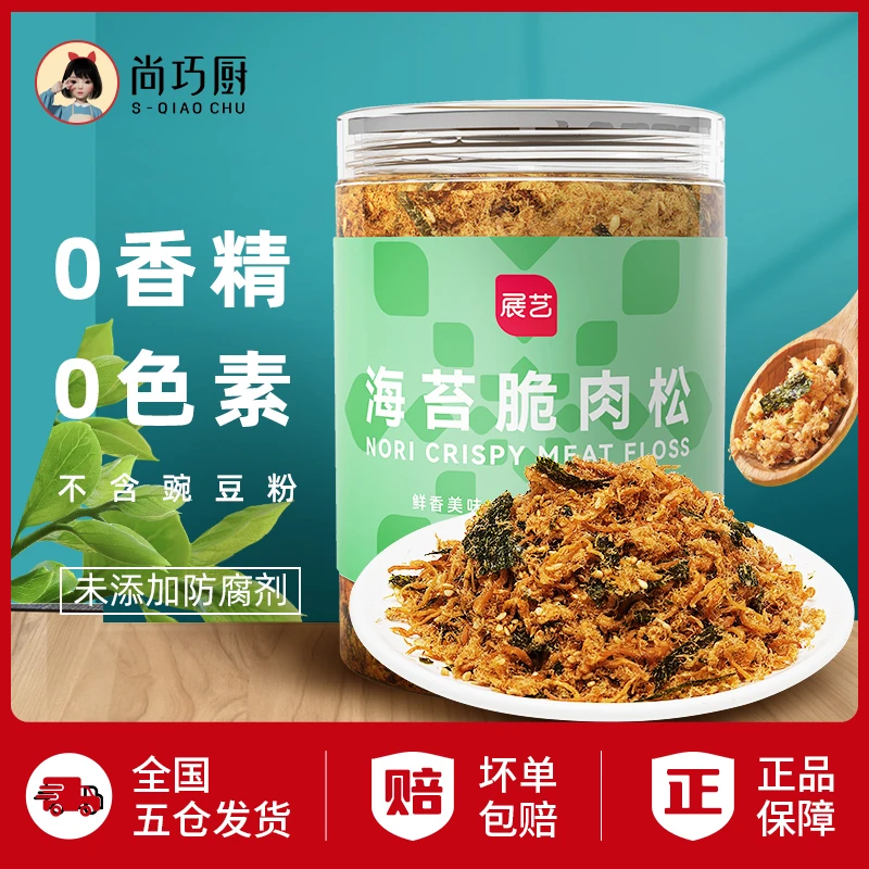 【品质】展艺品质肉松 健康三明治寿司海苔香酥卷即食原味罐装D