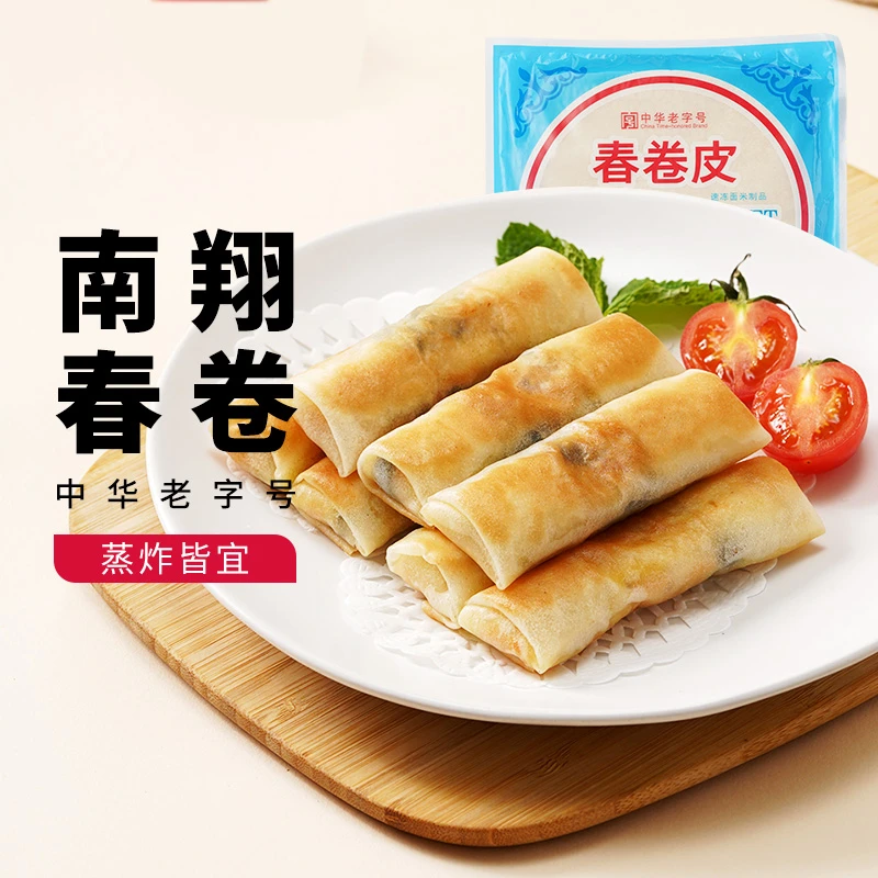 【尚巧厨】上海南翔春卷皮多包薄饼家用面食速食油炸早餐速食半成品