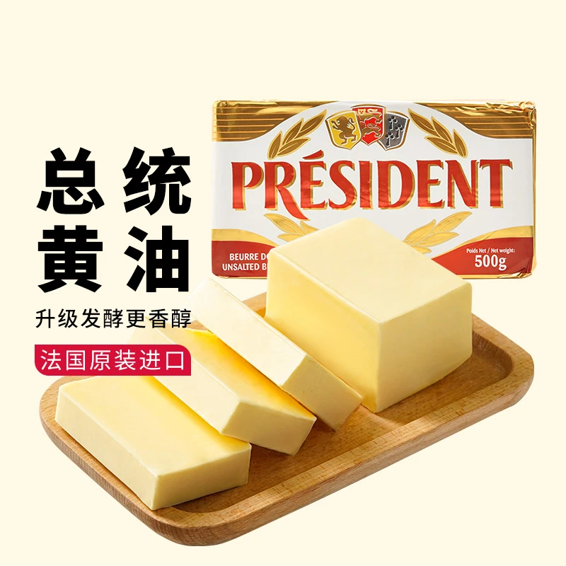 【尚巧厨】法国总统500g进口黄油涂抹面包煎牛排饼干专用懒人早餐S