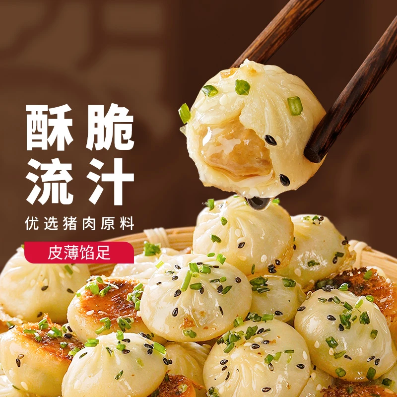 【第2件0元】民欢拇指生煎包50只酥脆厚馅早餐7分钟速食新鲜猪肉馅