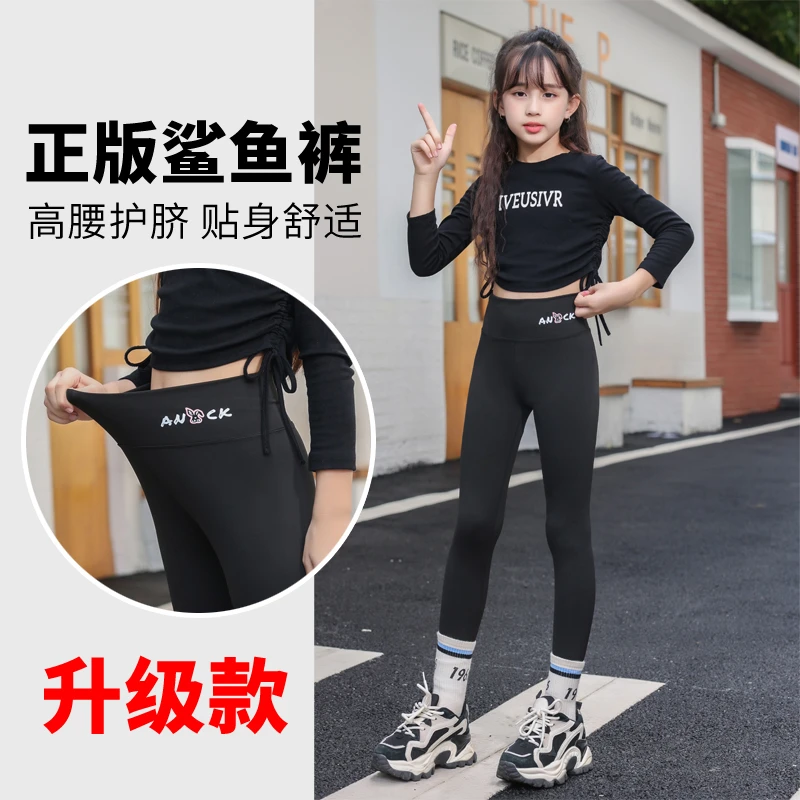 加绒儿童女童打底裤冬季外穿一体绒鲨鱼皮裤子瑜伽芭比裤显瘦保暖