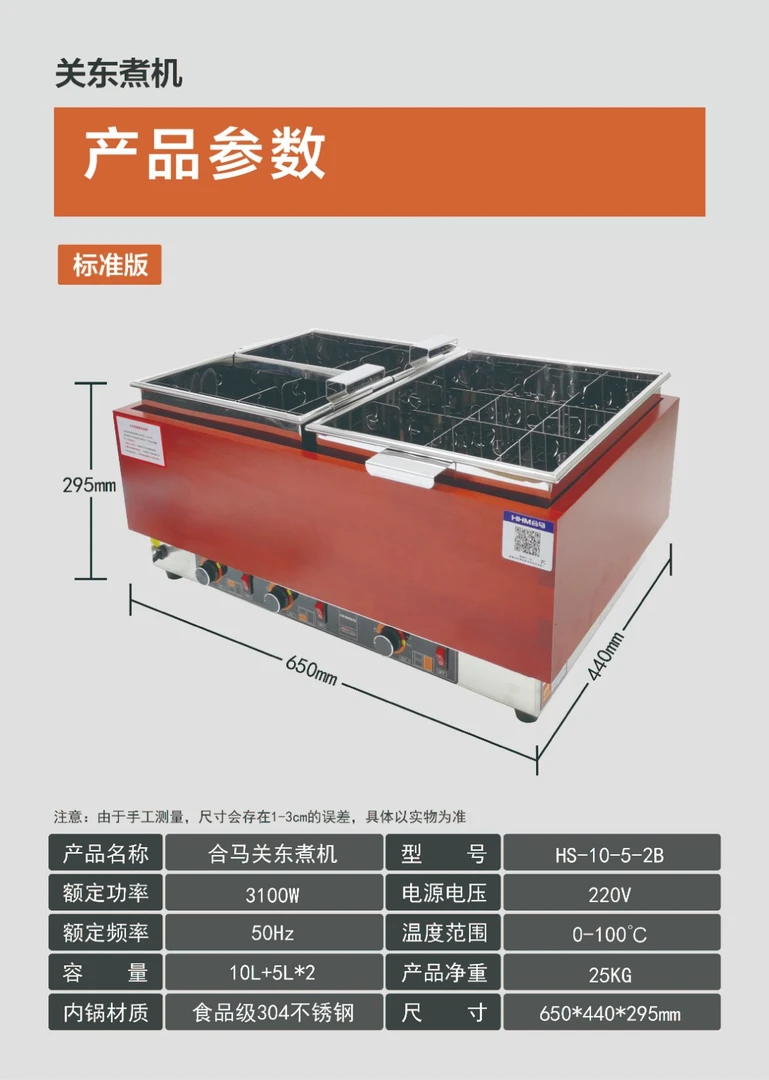 品牌便利店同款商用关东煮机1大锅2小锅