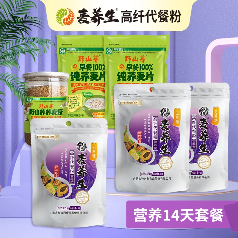 【肥肥专属】麦养生高纤代餐粉不添加糖食用14天装3营养型2麦片1茶
