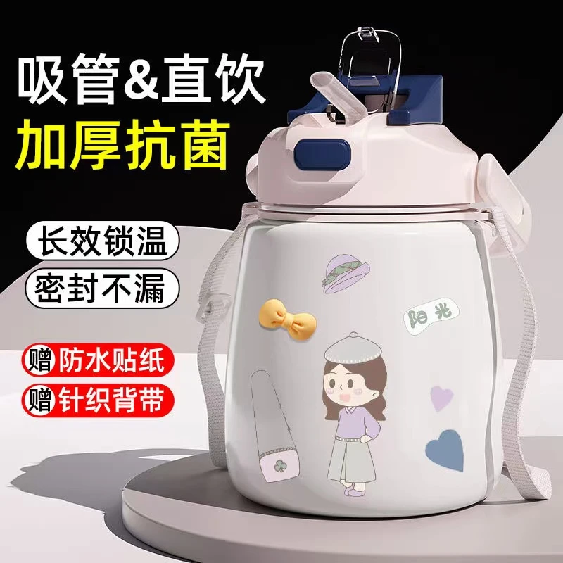 台尊双饮高颜值保温杯可爱吸管杯可斜挎防摔学生儿童水壶1000ML