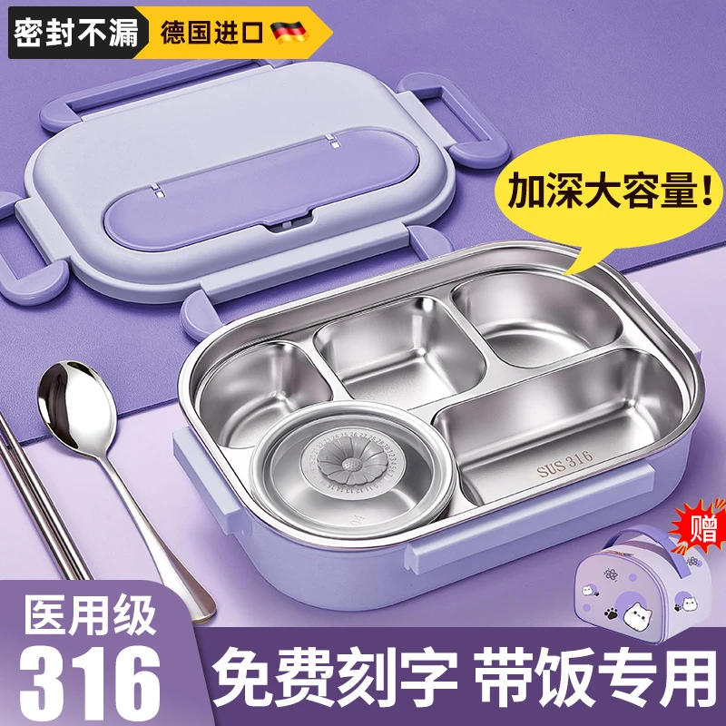 316不锈钢保温饭盒上班族学生专用餐盒套装餐盘分格大人食堂打饭