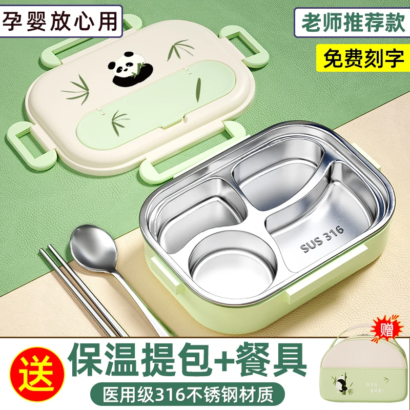 316不锈钢饭盒高中初中小学生专用军训便当餐盒套装上班族大容量