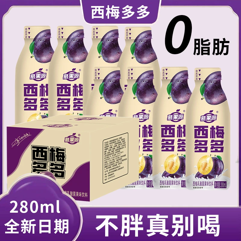 【11月日期】0蔗糖西梅多多酸奶乳酸菌饮品早餐280ml*9大瓶新日期