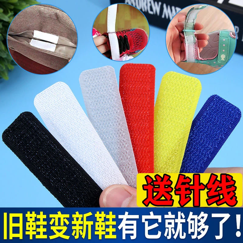 鞋子魔术贴粘扣强力子母贴粘条自粘带毛刺贴儿童鞋衣服粘贴更换