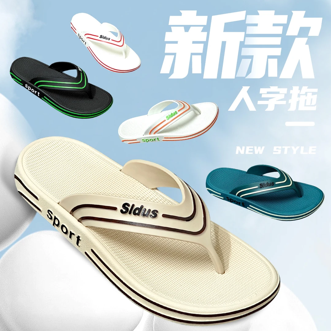 情侣人字拖拖鞋新款休闲夏季2024防滑厚底男士外穿夹脚脚凉沙滩女