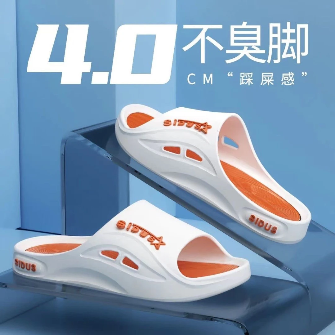 拖鞋男情侣踩屎感夏季2024新款家居厚底防滑防臭凉拖鞋女款超软底