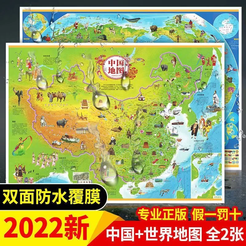 唐诗宋词地图挂图168首诗词儿童古学生版学习专业工具书籍