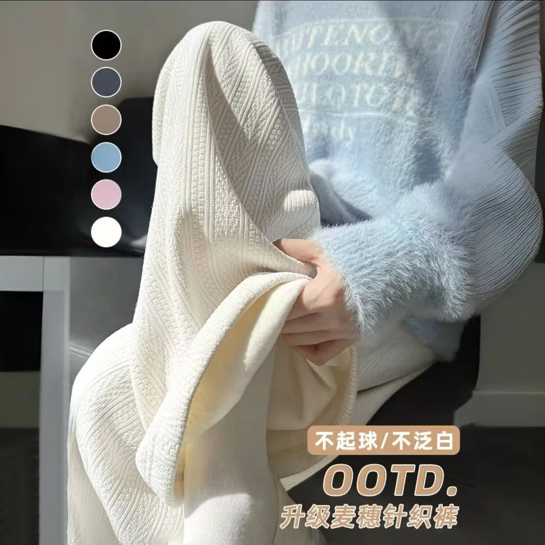 秋冬季雪尼尔麦穗纹阔腿裤女白色加厚宽松高腰直筒窄版加绒休闲裤