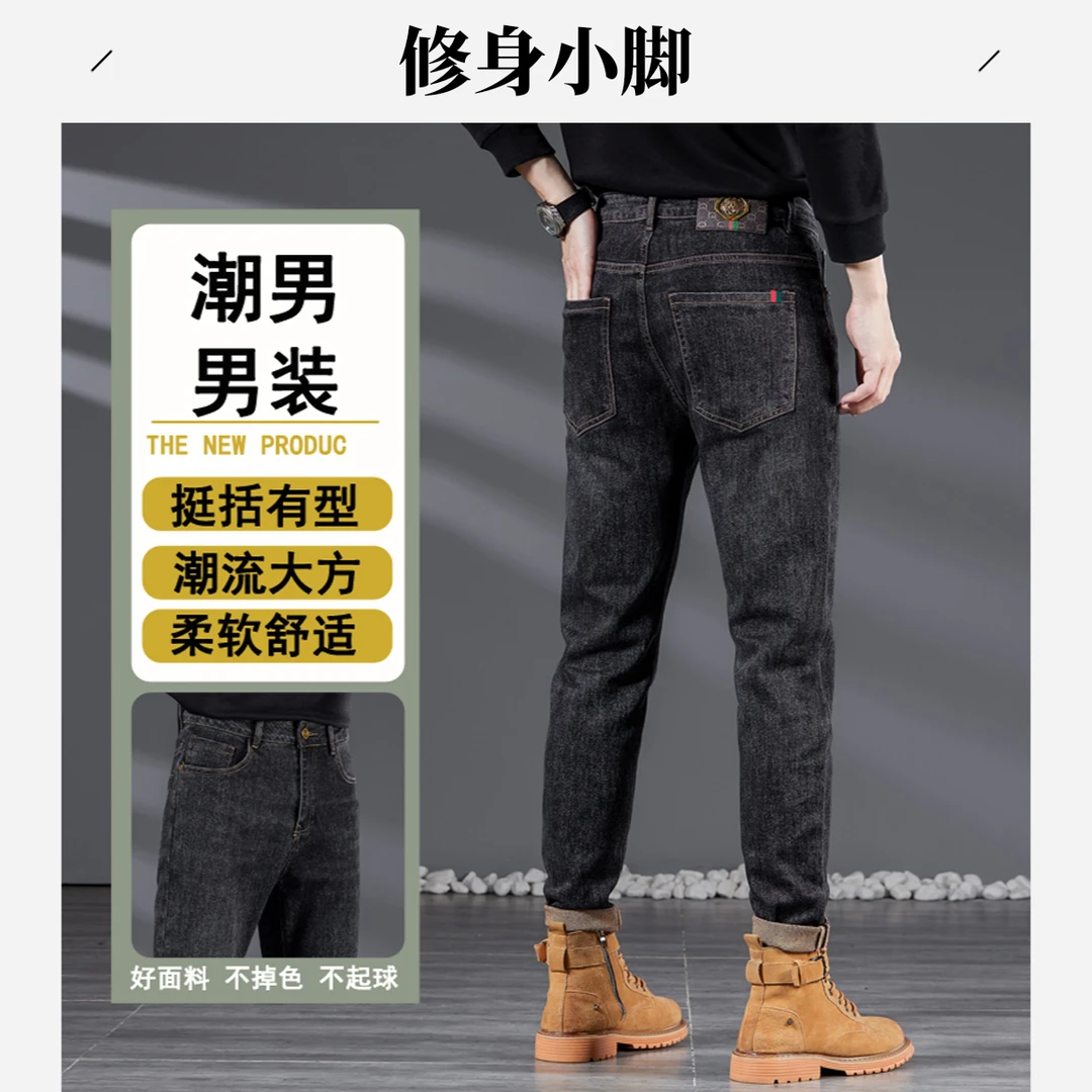 高品弹力牛仔裤男2024秋冬新款弹力修身小脚潮流百搭男裤潮休闲