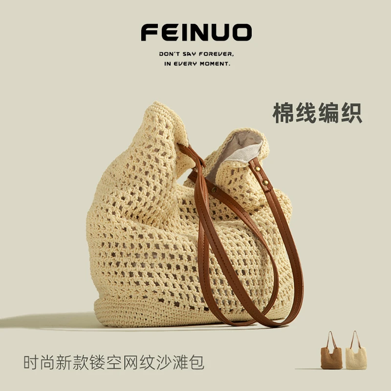 【FEINUO/妃诺】大容量包女2024新款百搭单肩包编织草编通勤托特包
