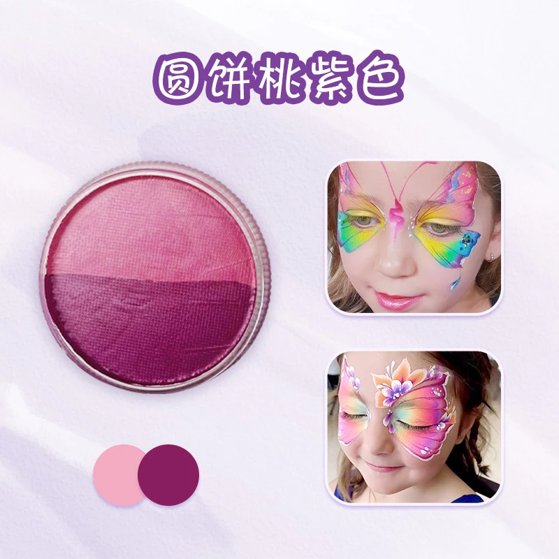 薰彩水溶彩绘舞台妆彩绘膏鲜艳易上色速干圆饼桃紫色水彩色彩颜料
