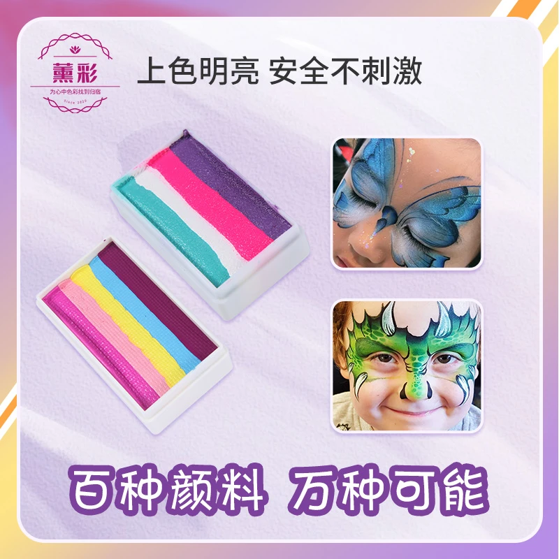 薰彩儿童面部彩绘彩虹条多色专业水彩颜料膏饱和速干上色绘画