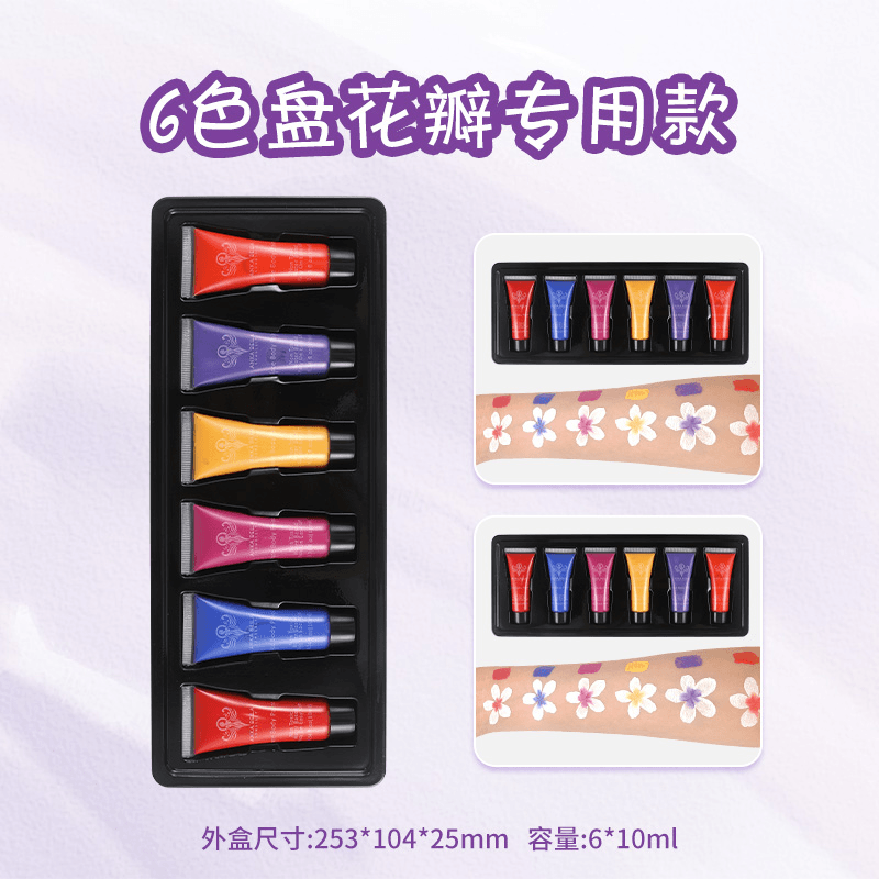 【薰彩】6色盘花瓣专用款系列专业水溶性颜料速干绘画上色饱和鲜艳