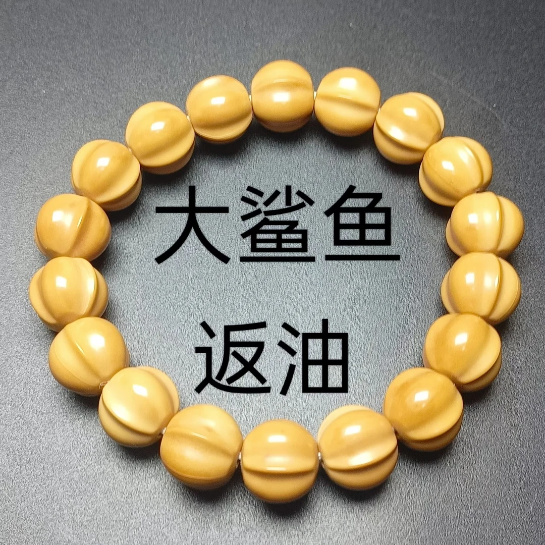 返油大鲨鱼文玩手串