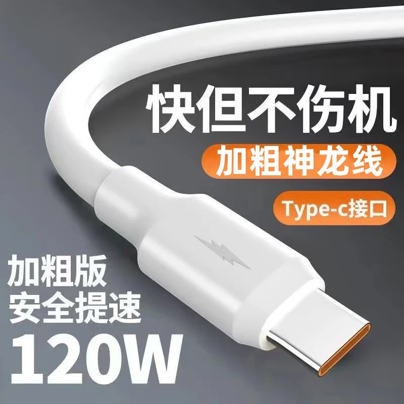 品魔【加长2米】120W加粗硅胶Type-c数据线超级快充兼容苹果华为