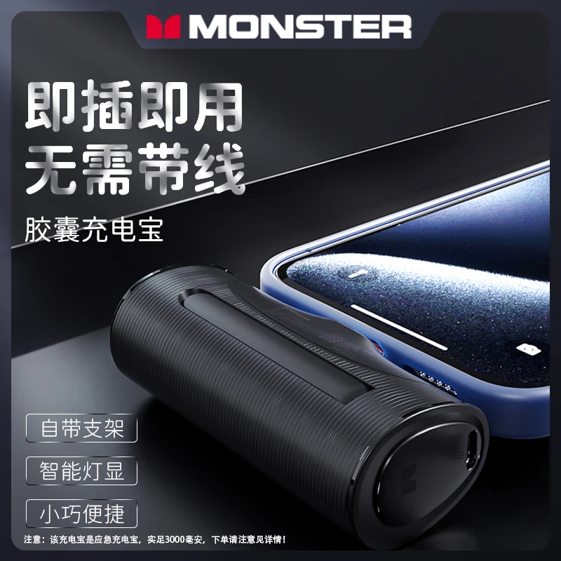 魔声迷你应急胶囊充电宝小巧便携口袋充电宝适配苹果华为移动电源