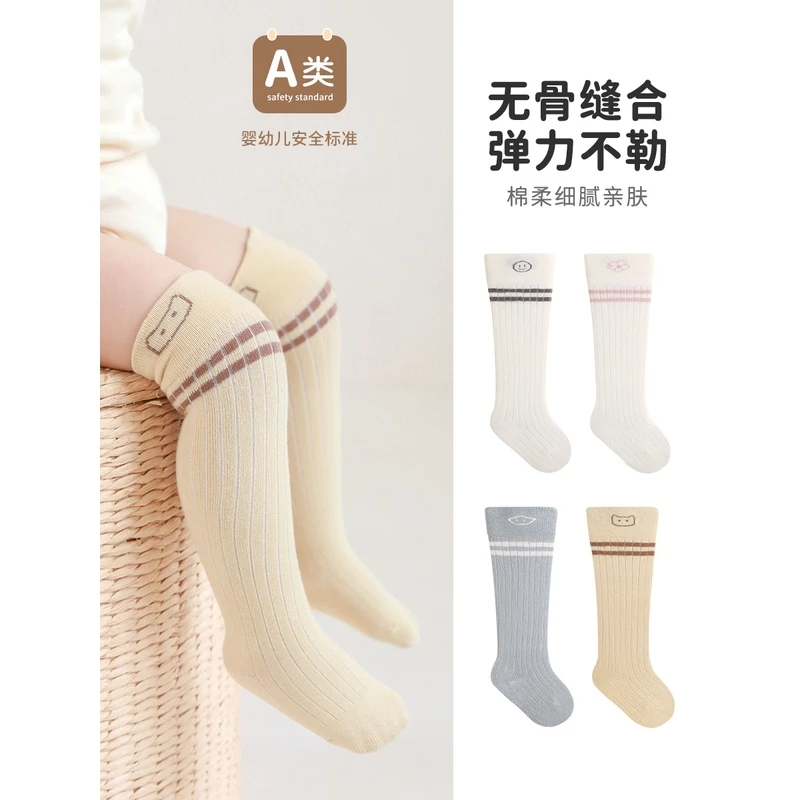 婴儿袜子松口无骨长筒袜子秋冬宝宝不勒腿高筒袜男女宝宝过膝袜子