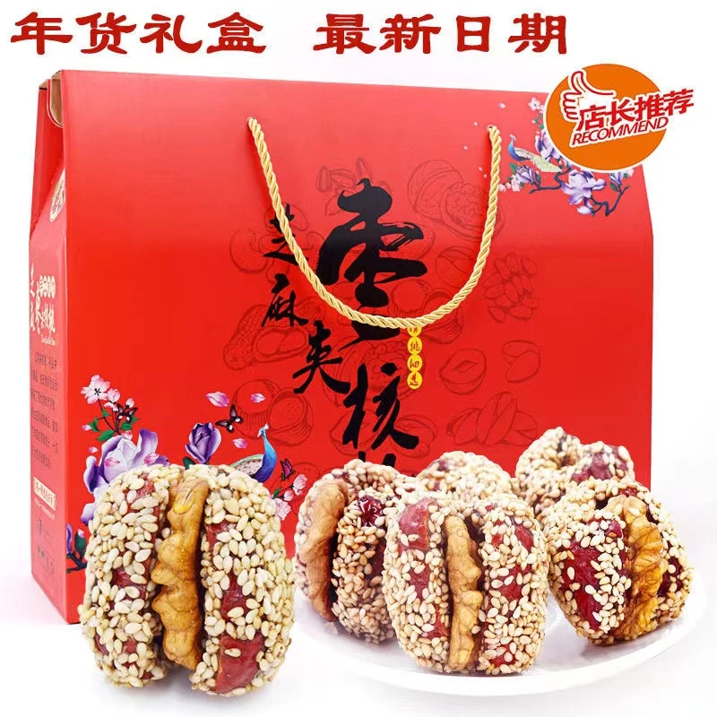 脆乐淘芝麻枣夹核桃大礼包孕妇儿童零食礼包年货送礼佳品【大礼包】
