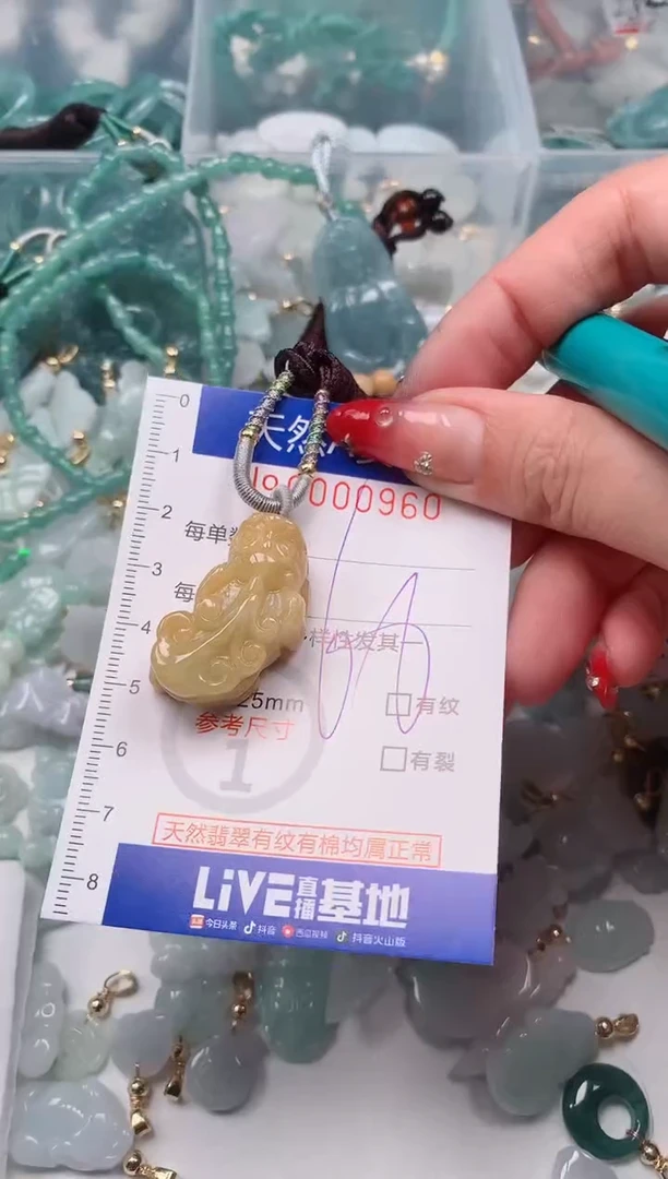 【闪购商品】翡翠挂件未镶嵌00000960