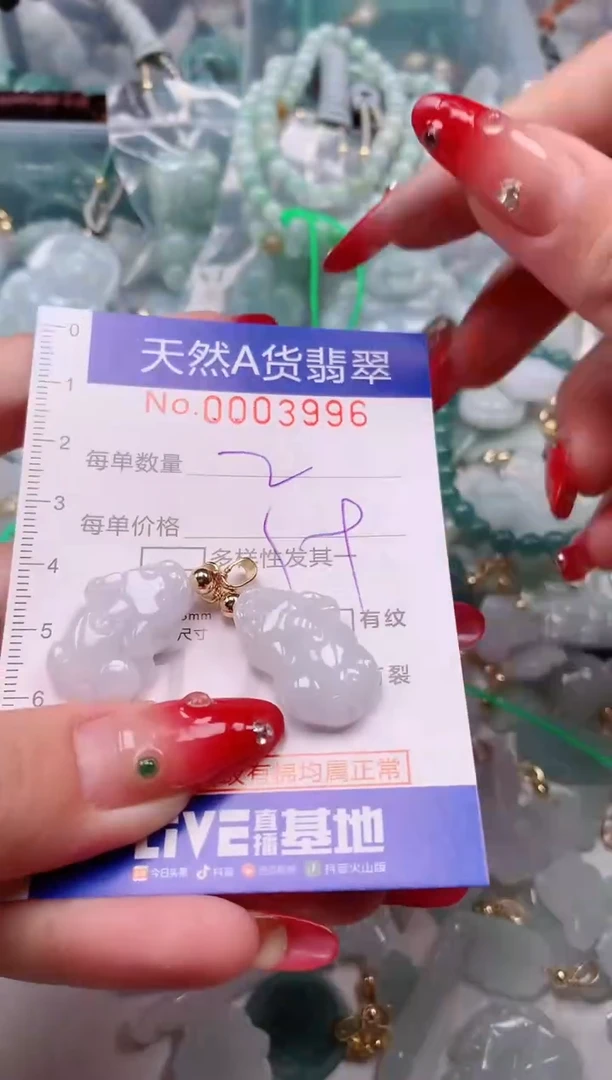 【闪购商品】翡翠挂件未镶嵌00003996