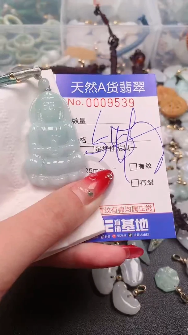 【闪购商品】翡翠挂件未镶嵌00009539