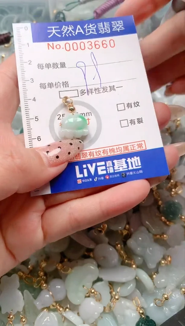 【闪购商品】翡翠挂件未镶嵌00003660