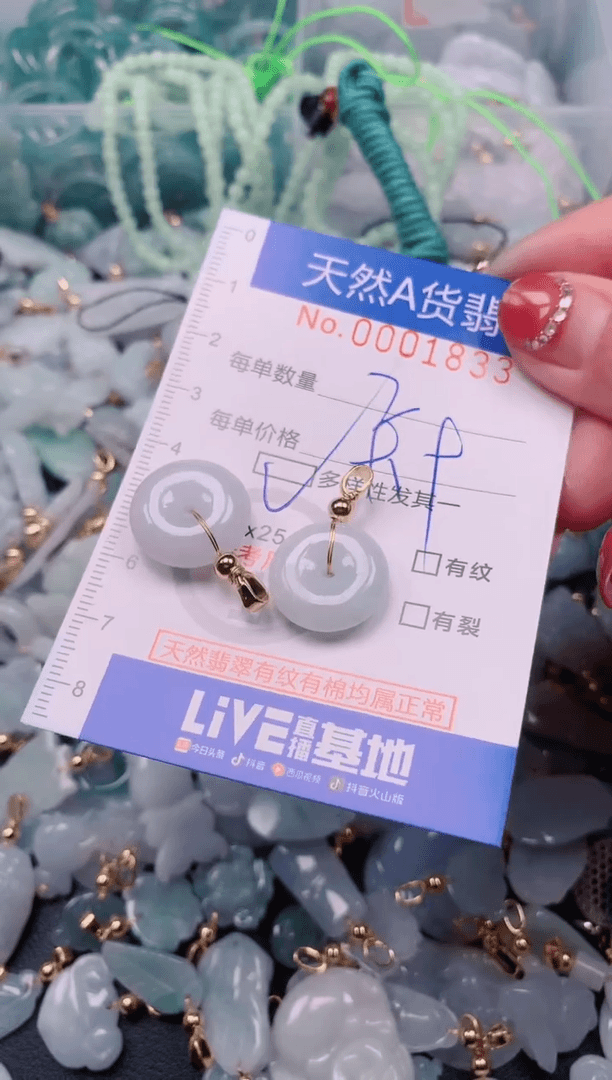 【闪购商品】翡翠挂件未镶嵌00001833多样性发其一
