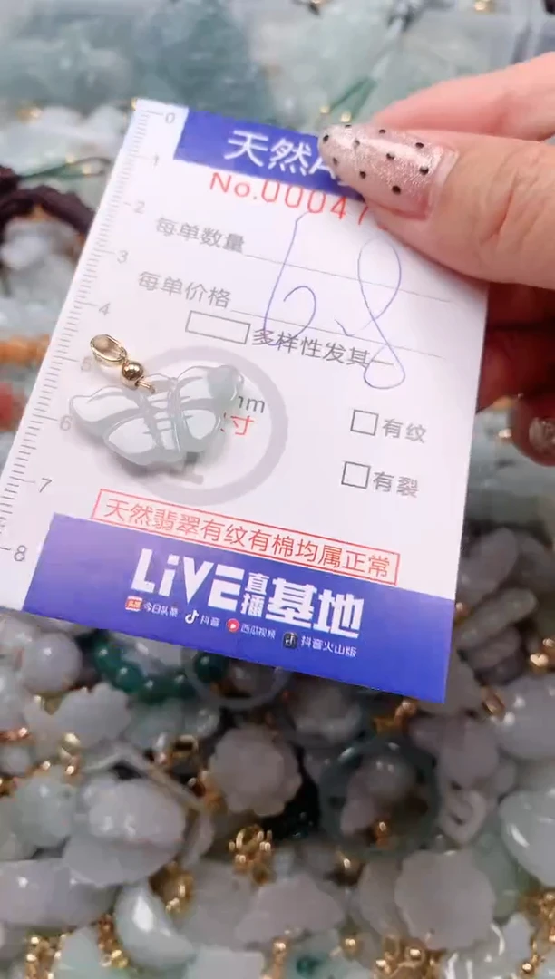 【闪购商品】翡翠挂件未镶嵌00004756