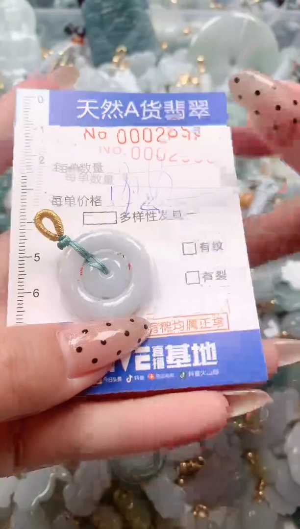 【闪购商品】翡翠挂件未镶嵌00002698