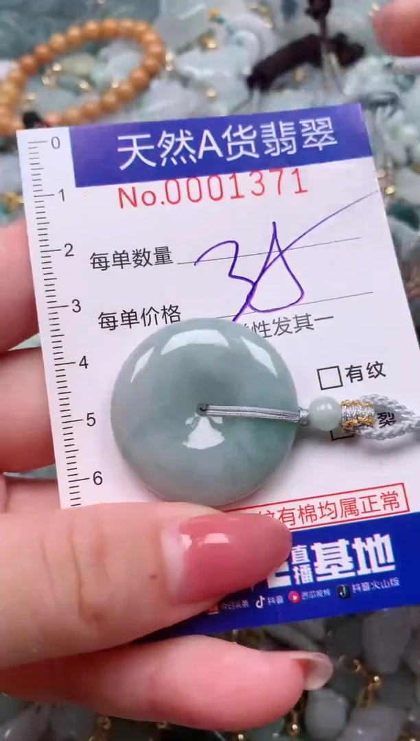 【闪购商品】翡翠挂件未镶嵌00001371