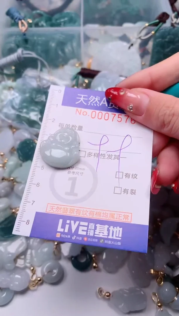 【闪购商品】翡翠挂件未镶嵌00007576